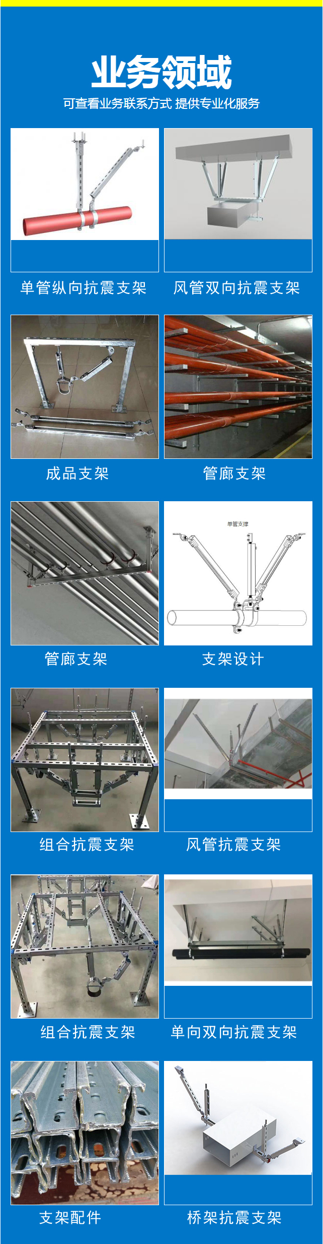 单管侧向抗震支架(图4)